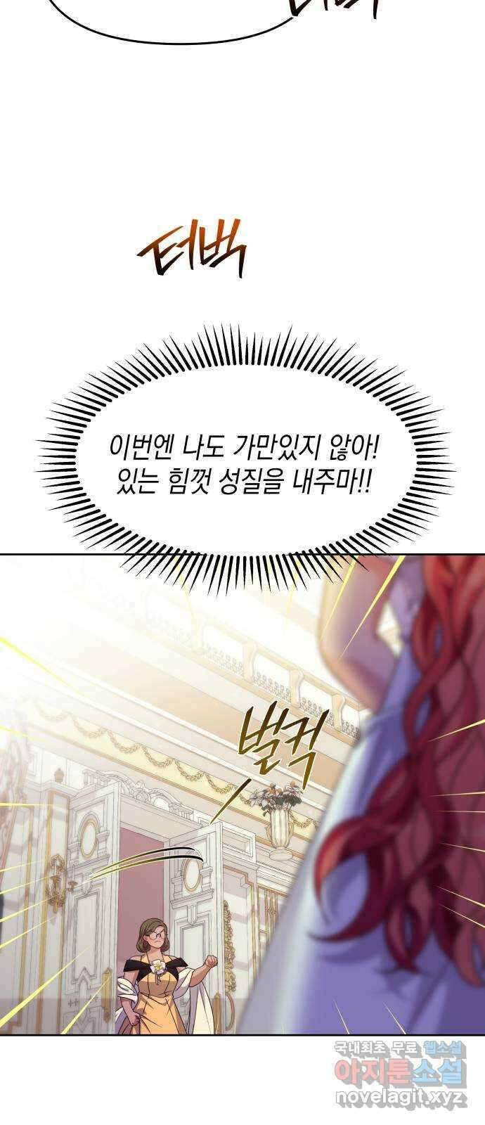 악당과 악당이 만나면 24화 32