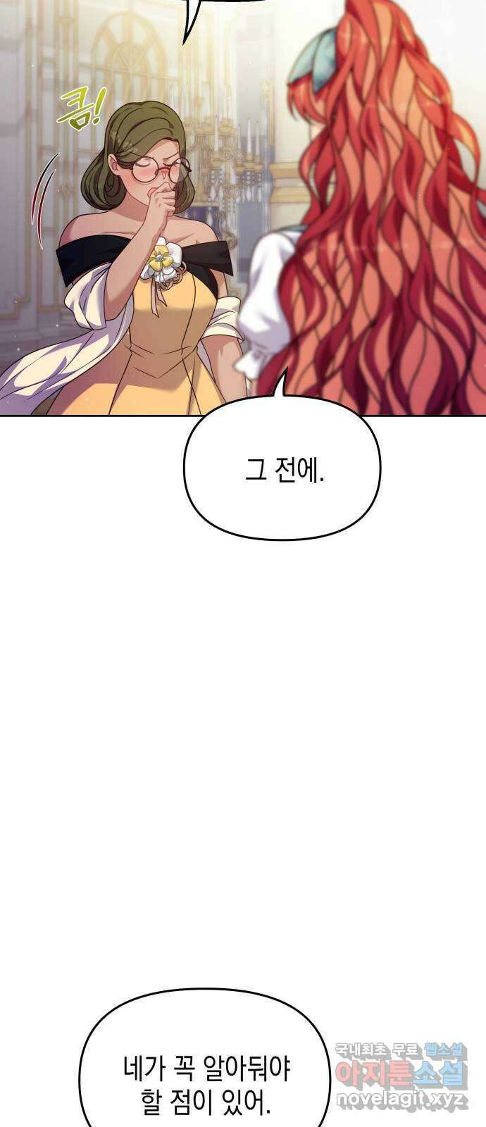 악당과 악당이 만나면 24화 35