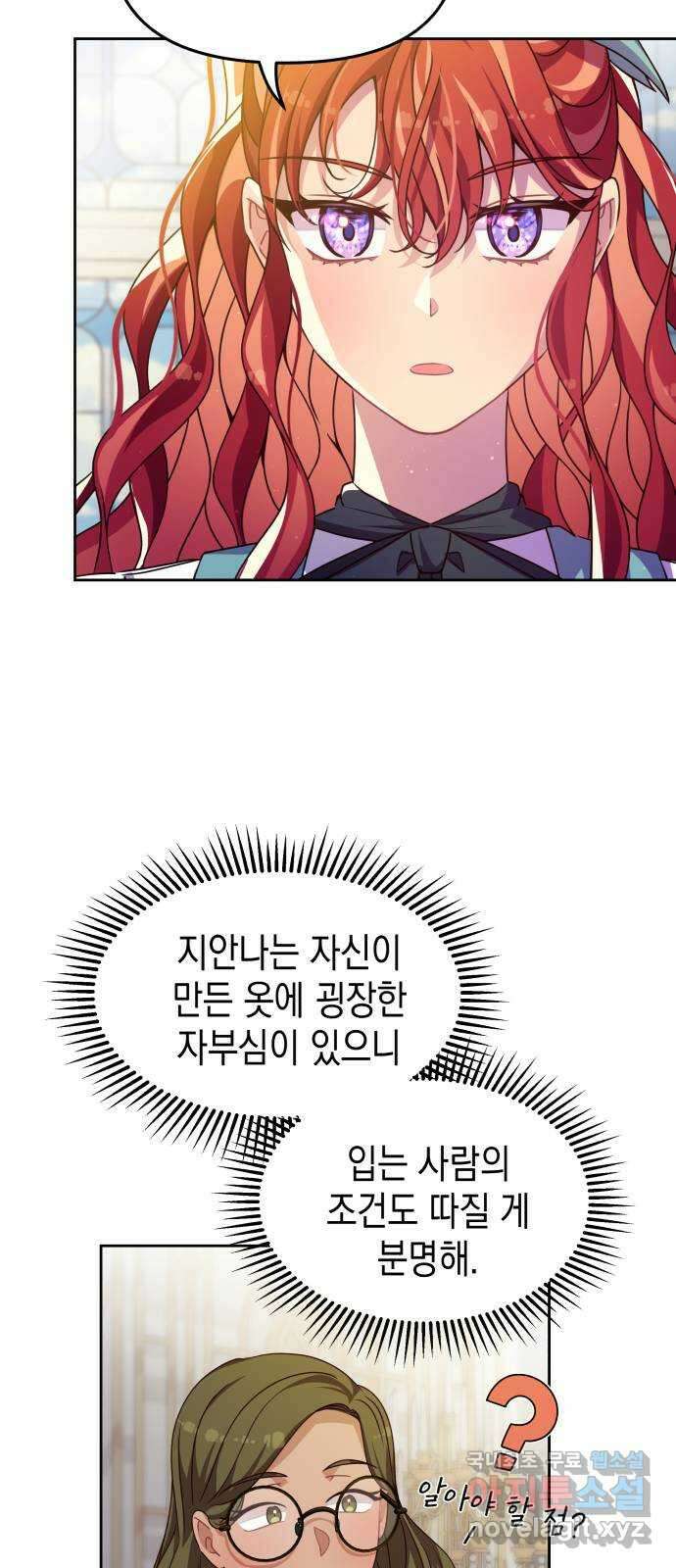 악당과 악당이 만나면 24화 36