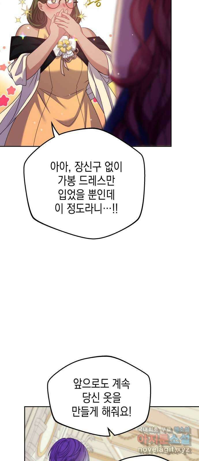 악당과 악당이 만나면 24화 44