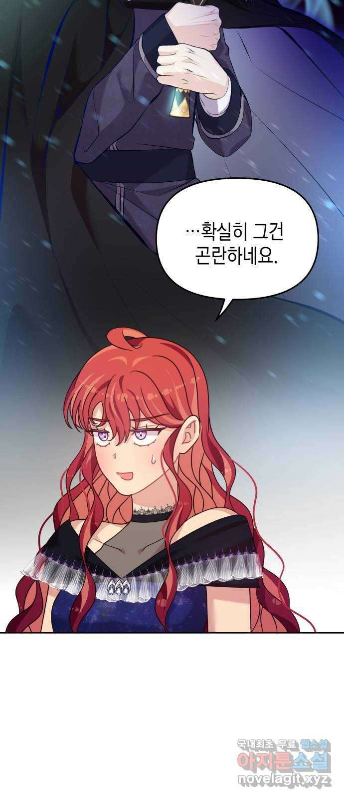 악당과 악당이 만나면 24화 52