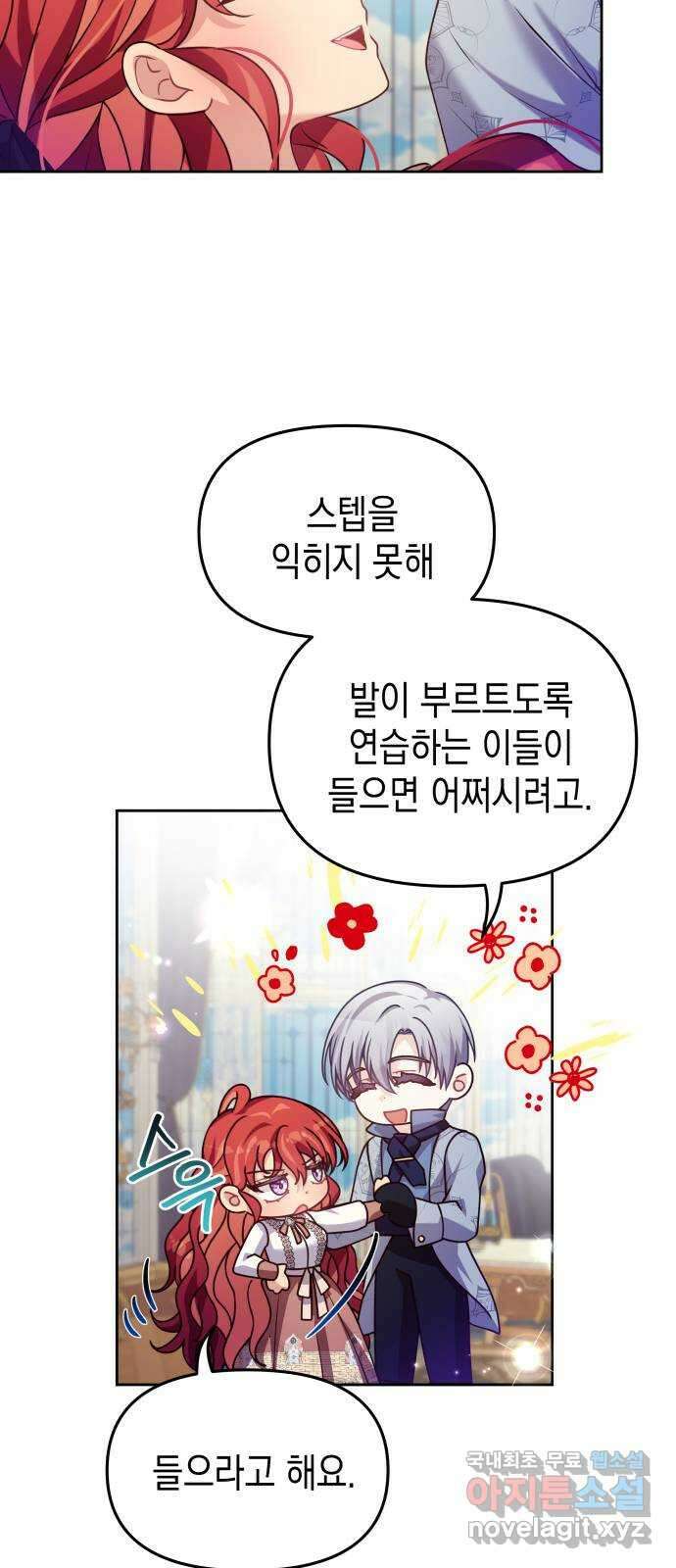 악당과 악당이 만나면 24화 57