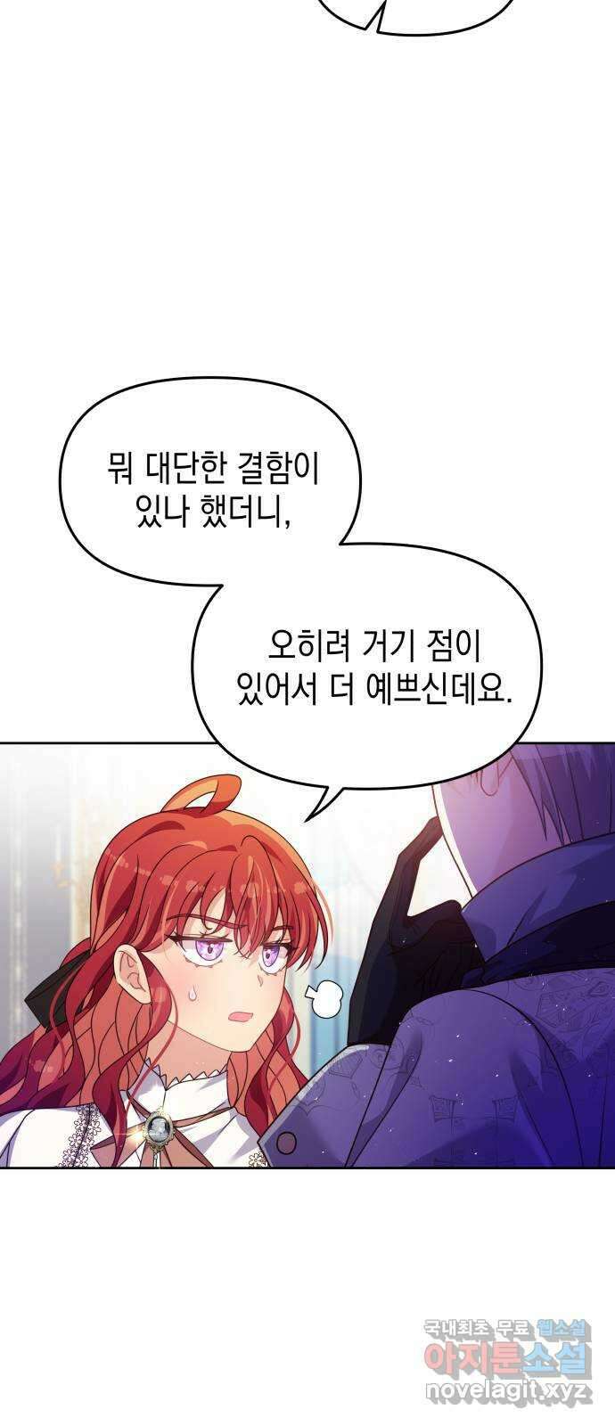 악당과 악당이 만나면 24화 61