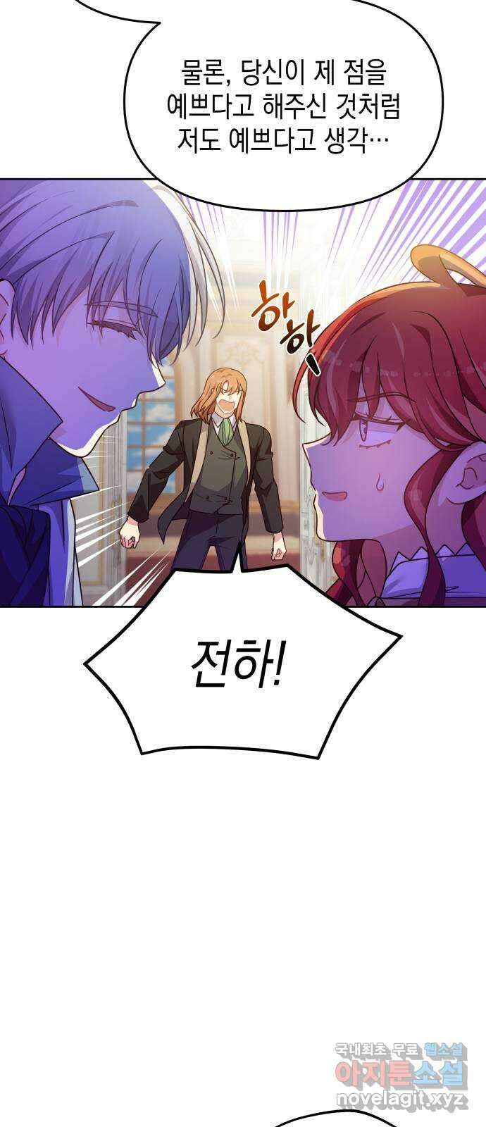 악당과 악당이 만나면 24화 63