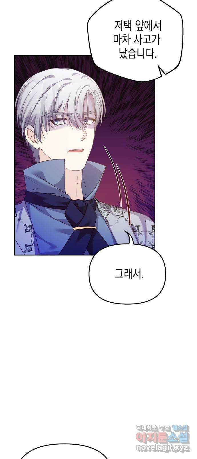 악당과 악당이 만나면 24화 64