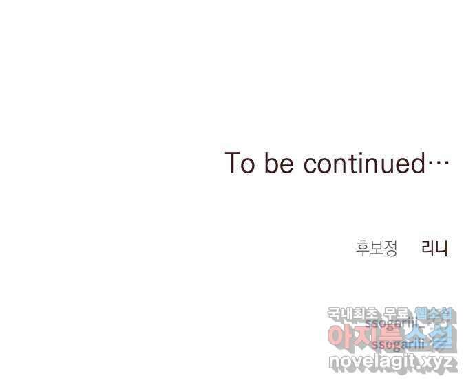 악당과 악당이 만나면 24화 67