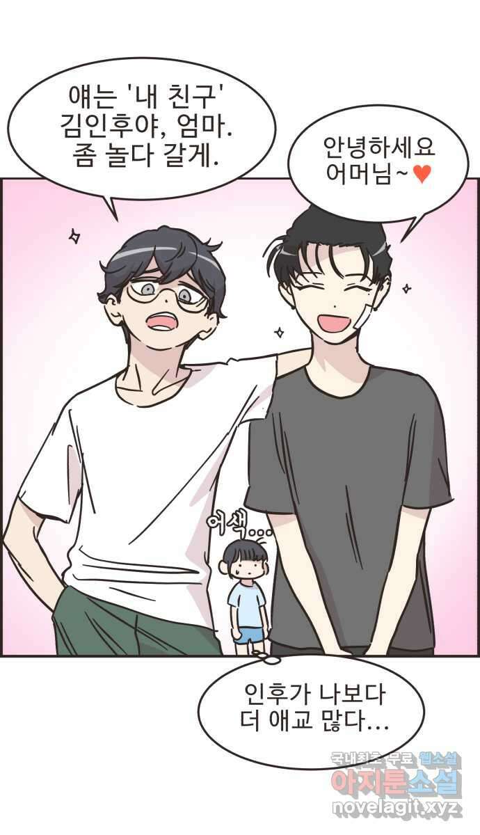 영앤리치가 아니야! 43. 플리마켓 준비 2