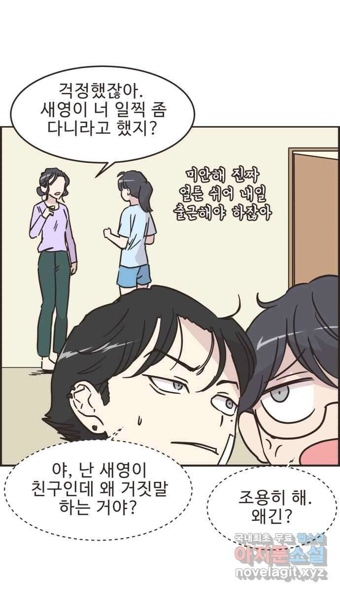 영앤리치가 아니야! 43. 플리마켓 준비 3