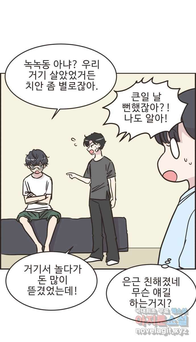 영앤리치가 아니야! 43. 플리마켓 준비 6