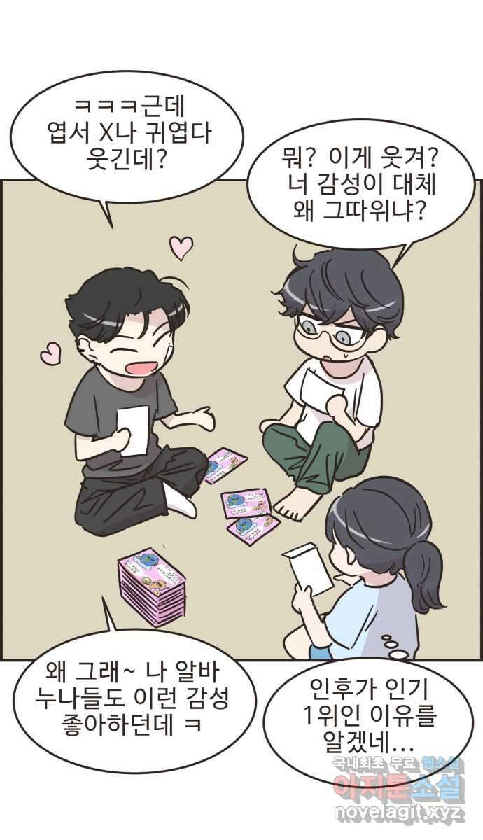 영앤리치가 아니야! 43. 플리마켓 준비 9