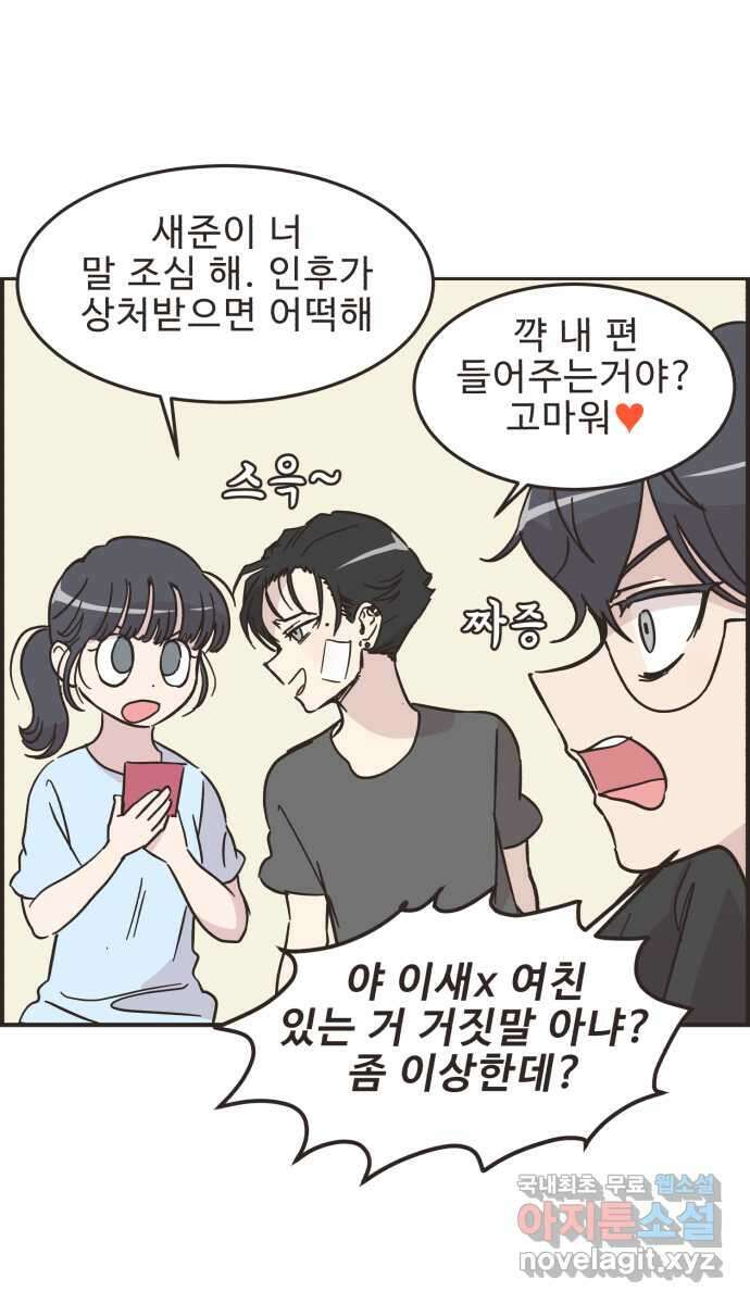 영앤리치가 아니야! 43. 플리마켓 준비 10
