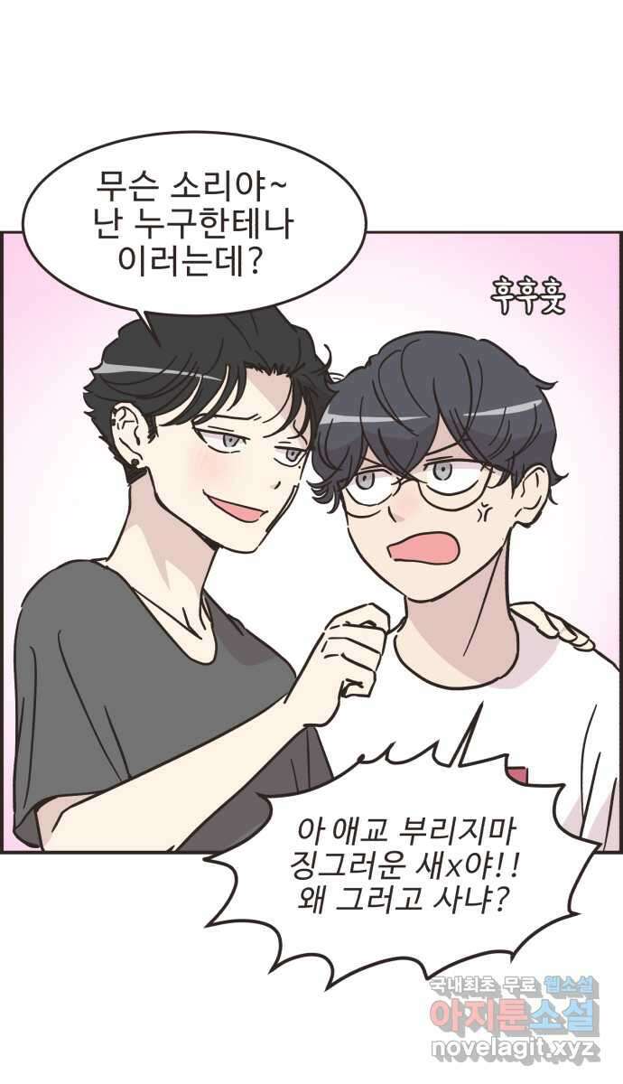 영앤리치가 아니야! 43. 플리마켓 준비 11