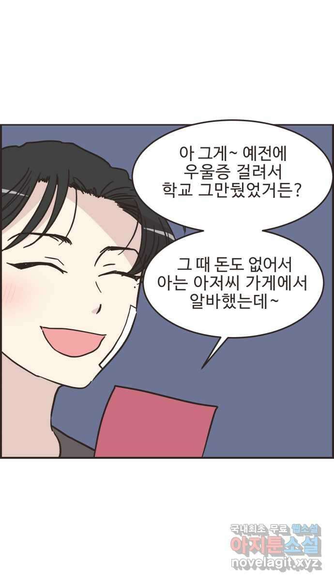 영앤리치가 아니야! 43. 플리마켓 준비 12