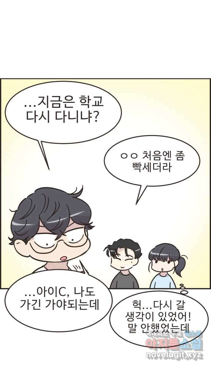 영앤리치가 아니야! 43. 플리마켓 준비 14
