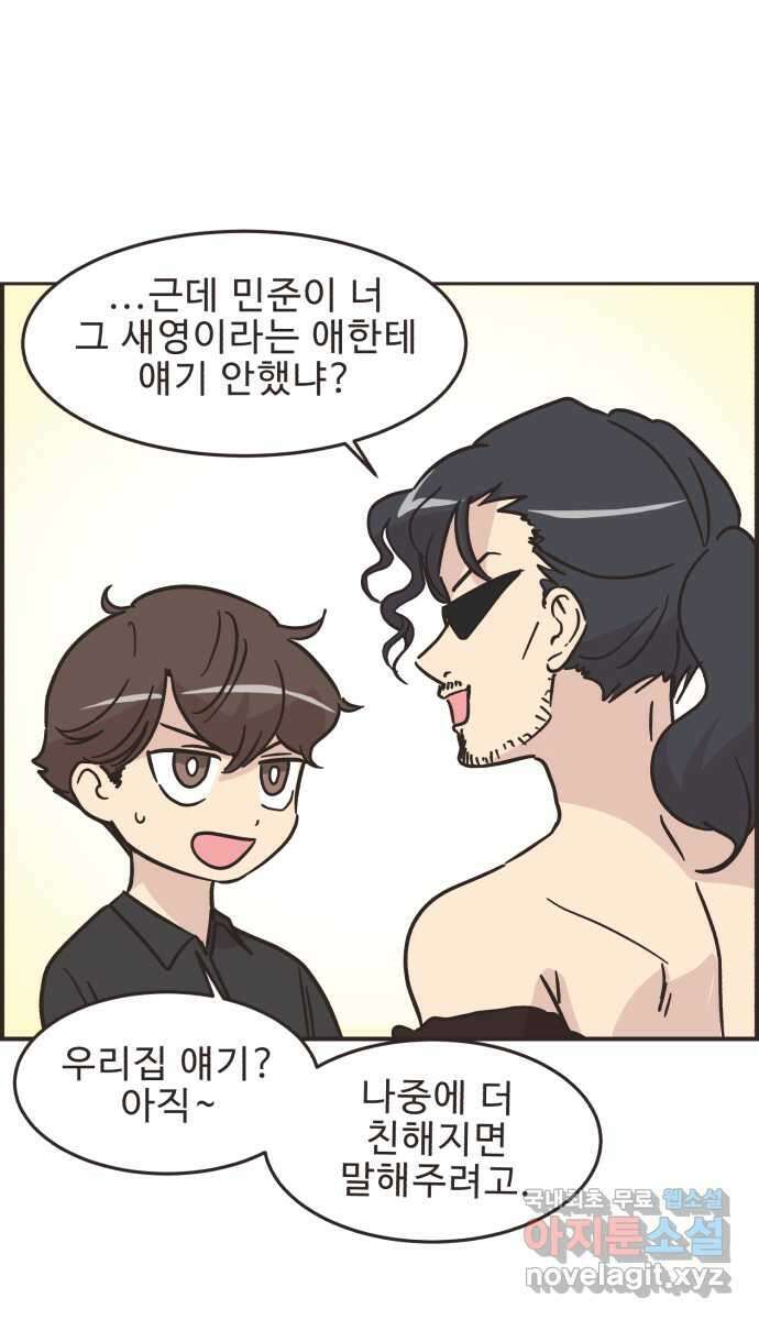 영앤리치가 아니야! 43. 플리마켓 준비 23