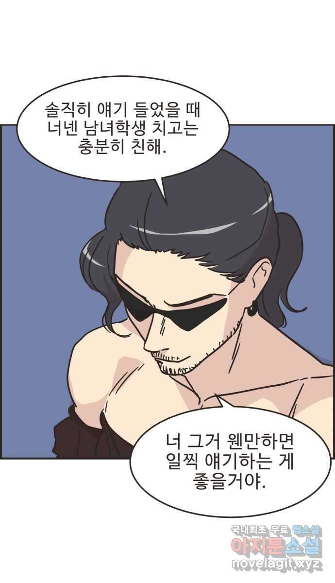 영앤리치가 아니야! 43. 플리마켓 준비 24