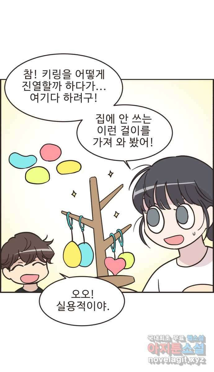 영앤리치가 아니야! 43. 플리마켓 준비 28