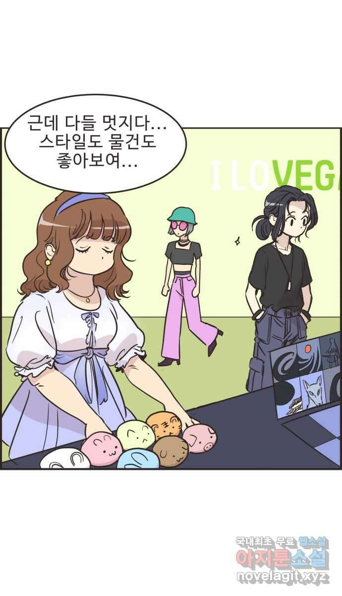 영앤리치가 아니야! 43. 플리마켓 준비 31
