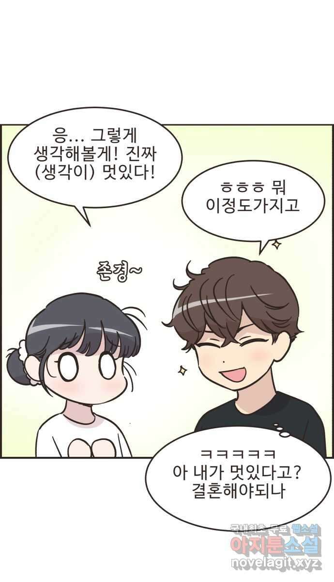 영앤리치가 아니야! 43. 플리마켓 준비 36