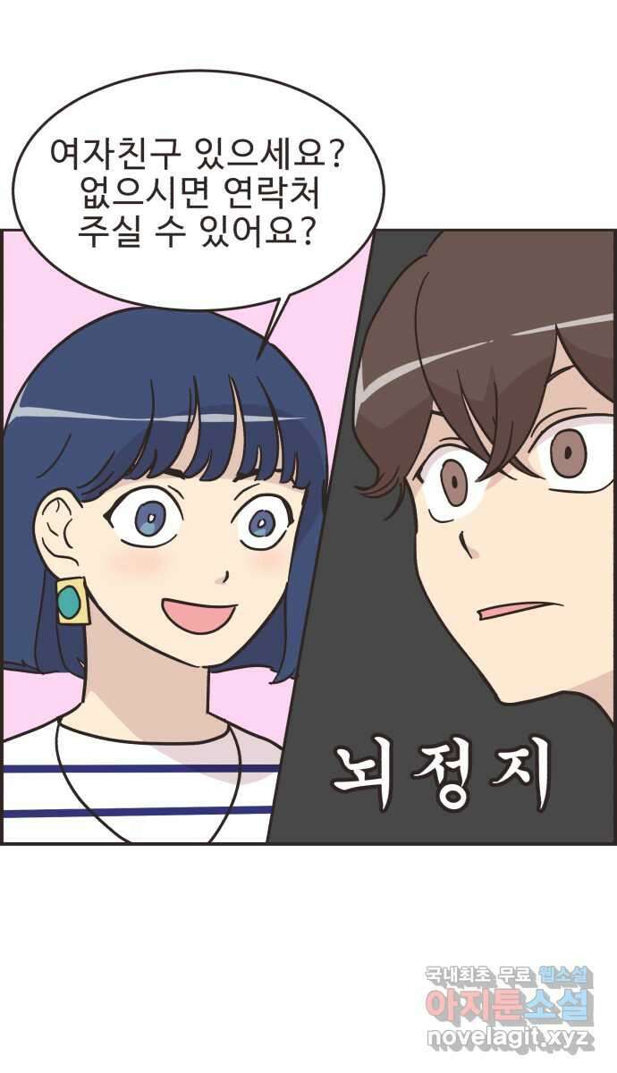 영앤리치가 아니야! 43. 플리마켓 준비 38