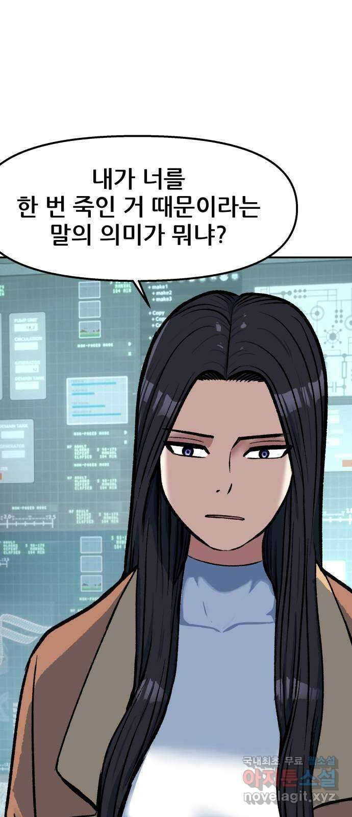 파견체 72화 월드스타 1