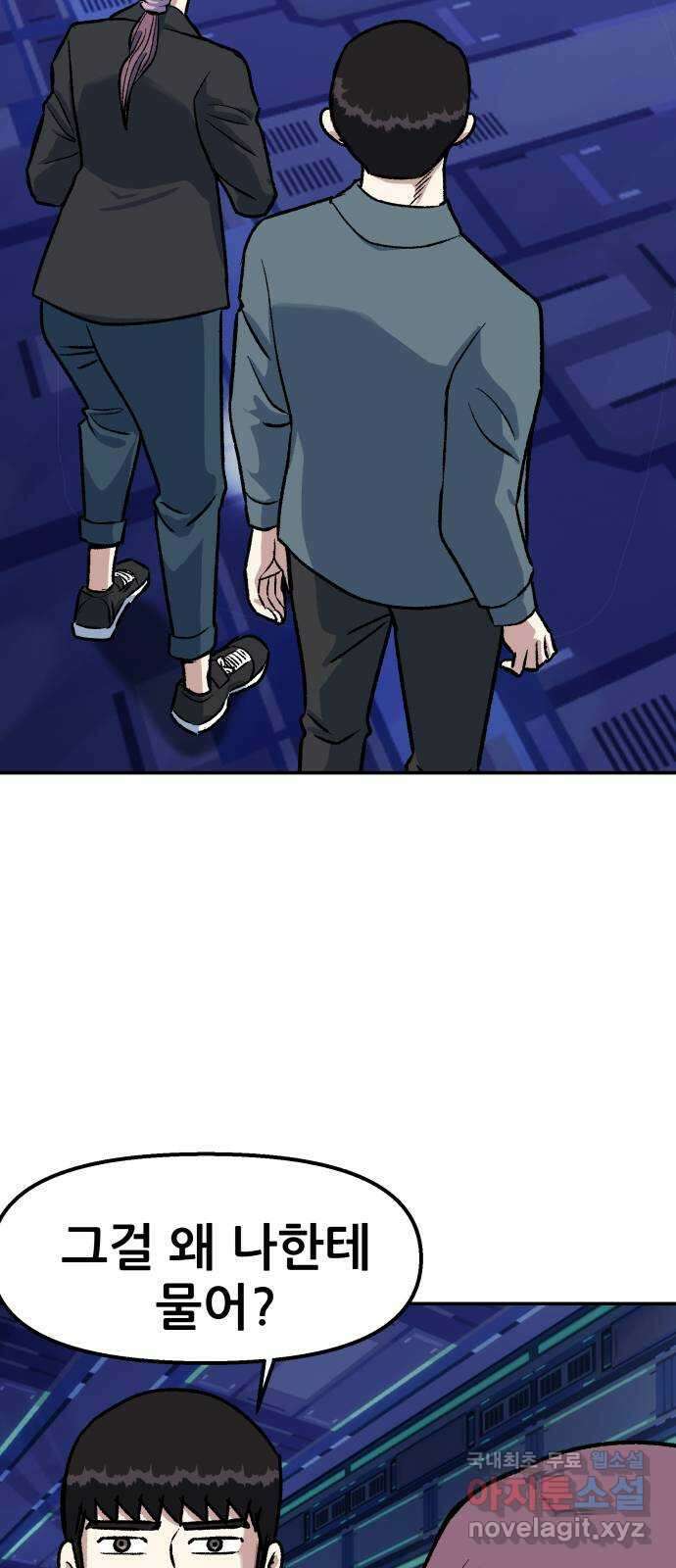 파견체 72화 월드스타 3