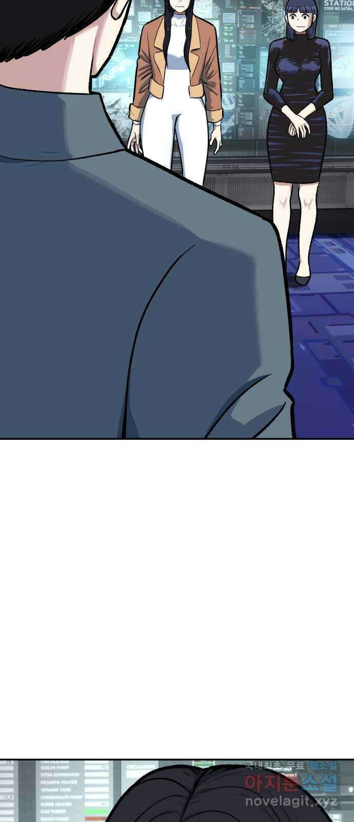 파견체 72화 월드스타 5