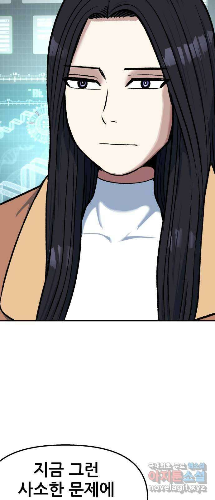 파견체 72화 월드스타 6