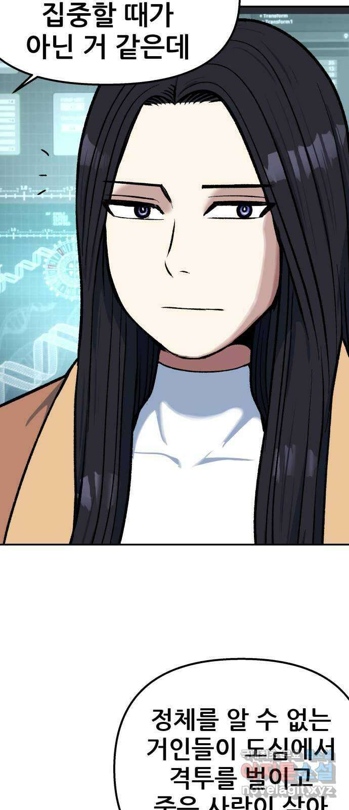 파견체 72화 월드스타 7