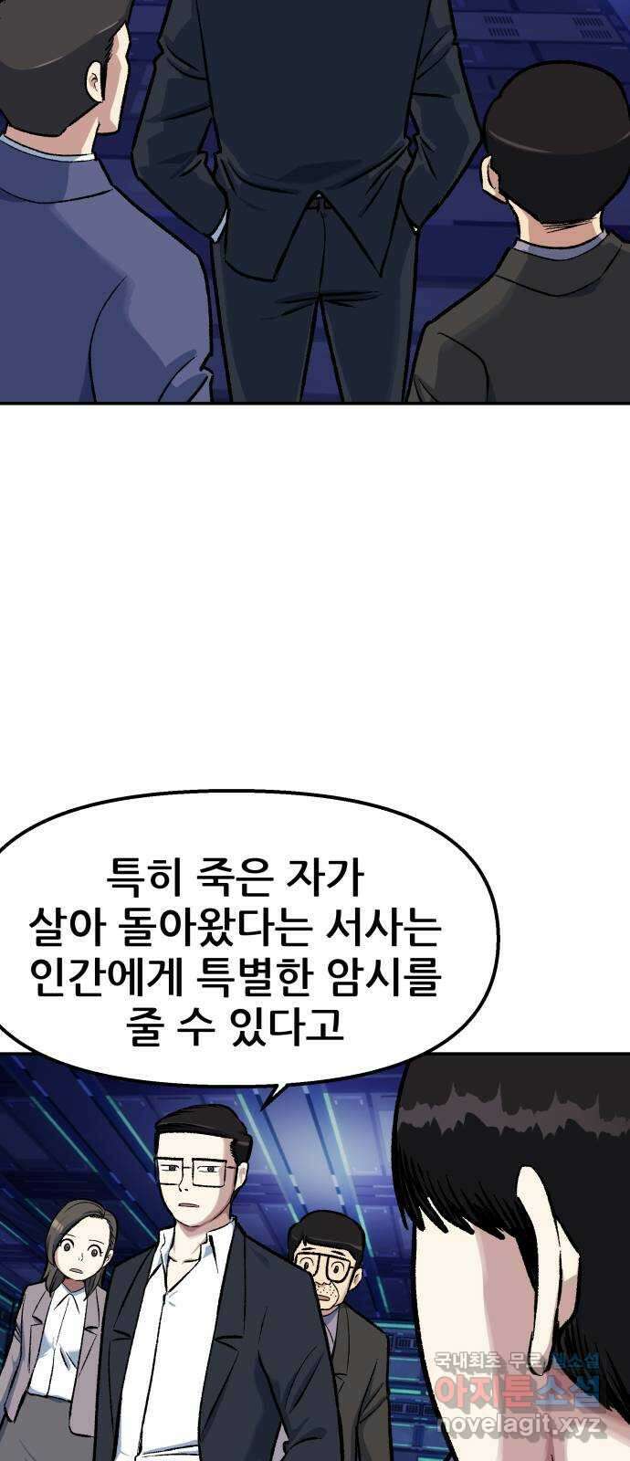 파견체 72화 월드스타 11