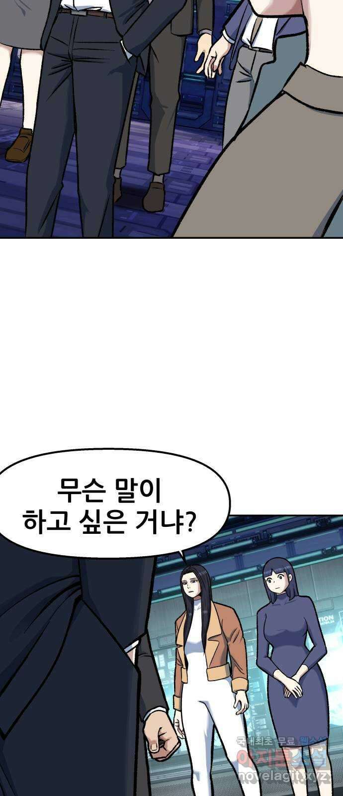 파견체 72화 월드스타 12