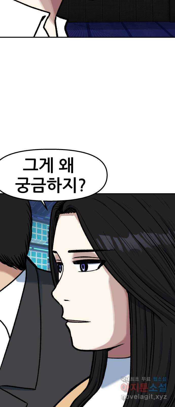 파견체 72화 월드스타 14