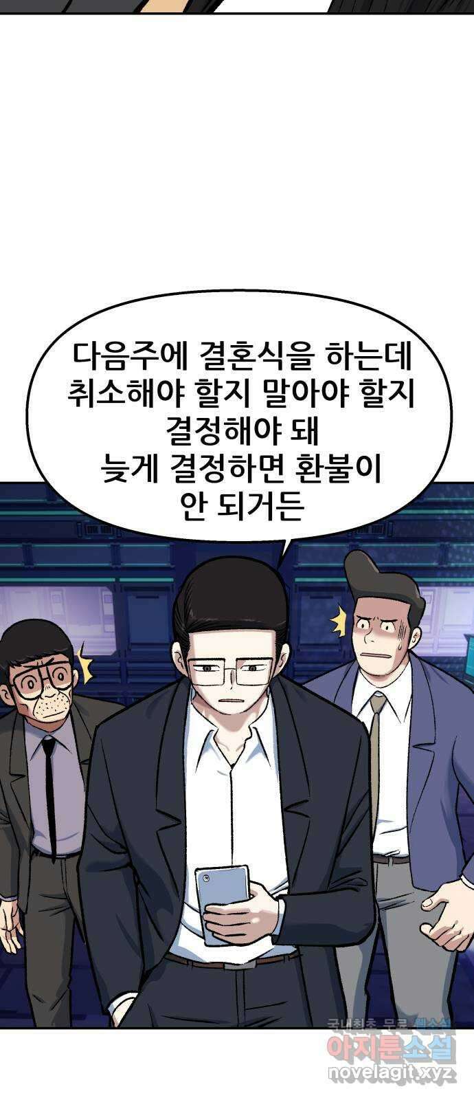 파견체 72화 월드스타 15