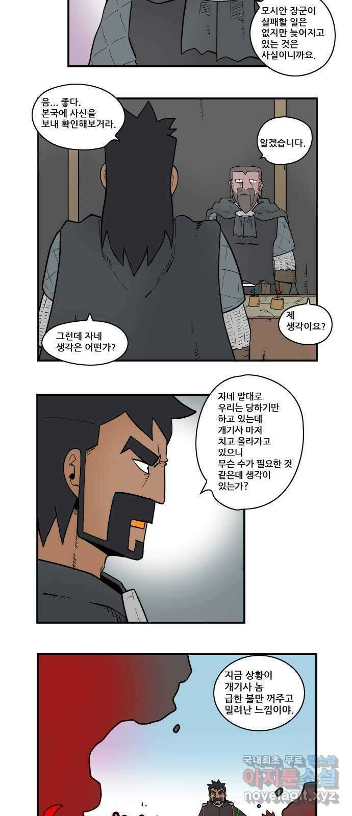 히어로메이커 나서지 못하는 자 2