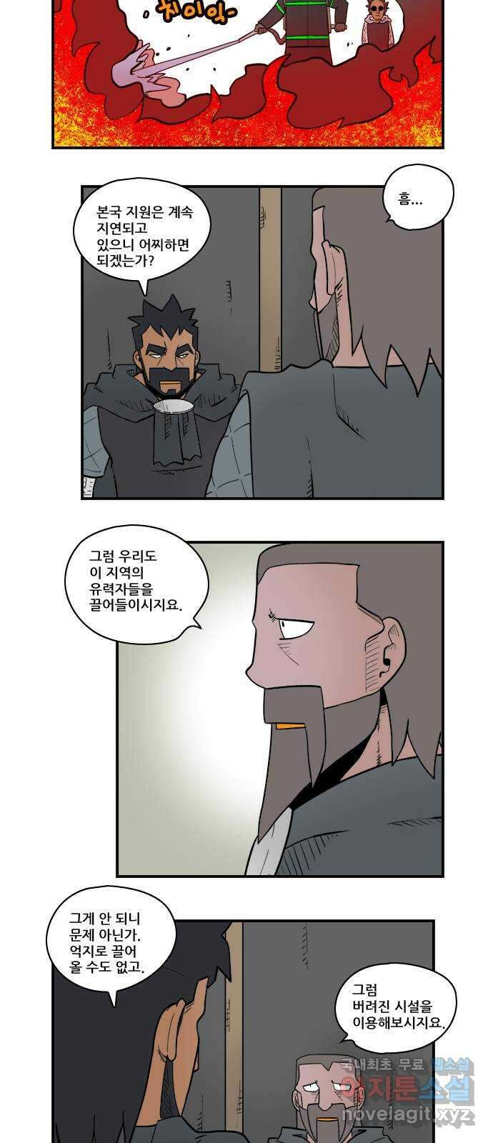 히어로메이커 나서지 못하는 자 3