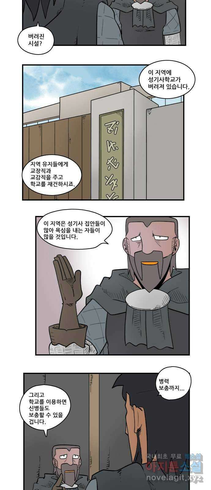 히어로메이커 나서지 못하는 자 4