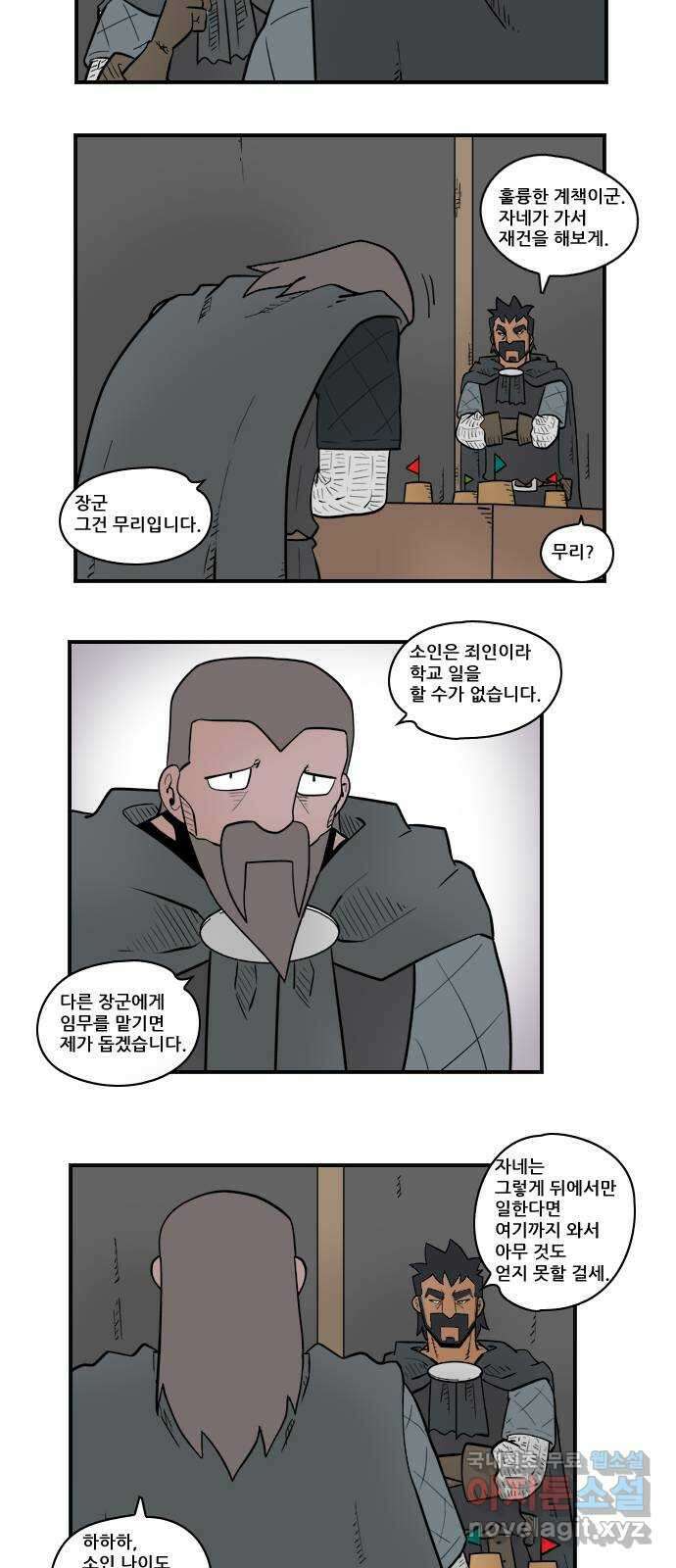 히어로메이커 나서지 못하는 자 5