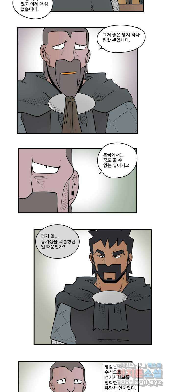 히어로메이커 나서지 못하는 자 6