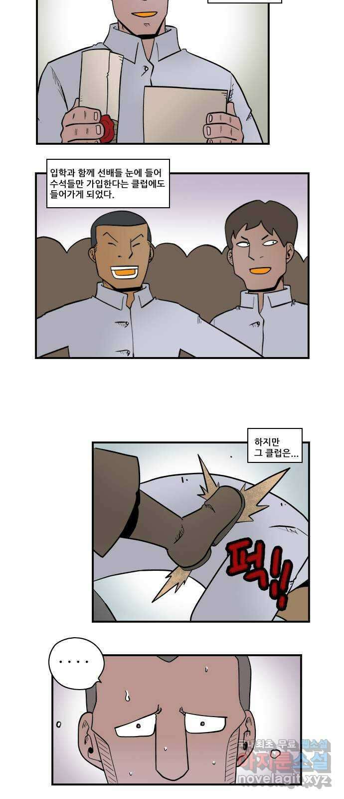 히어로메이커 나서지 못하는 자 7