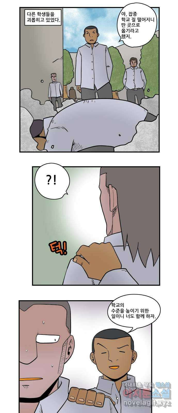 히어로메이커 나서지 못하는 자 8