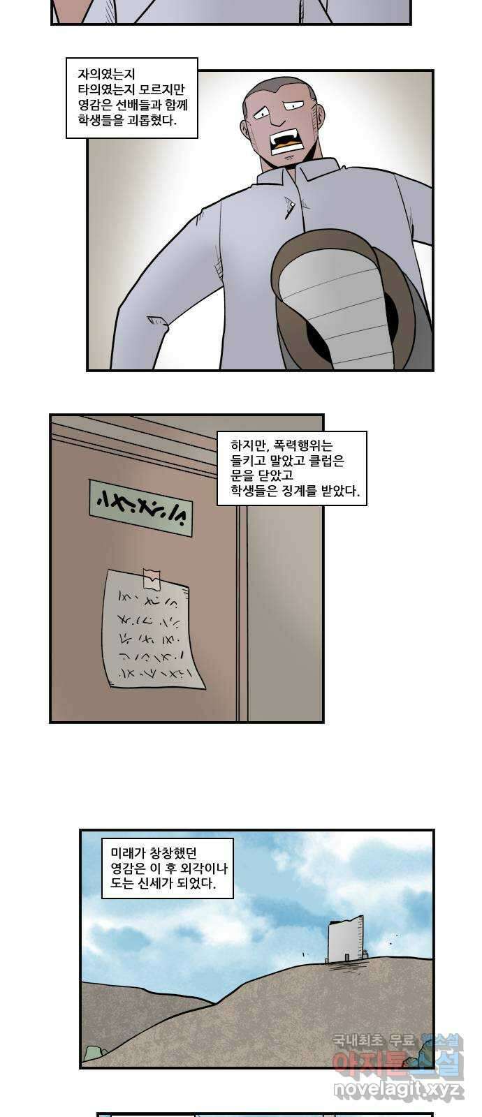 히어로메이커 나서지 못하는 자 9