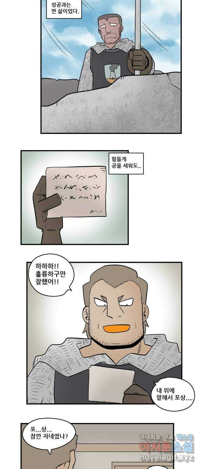 히어로메이커 나서지 못하는 자 10