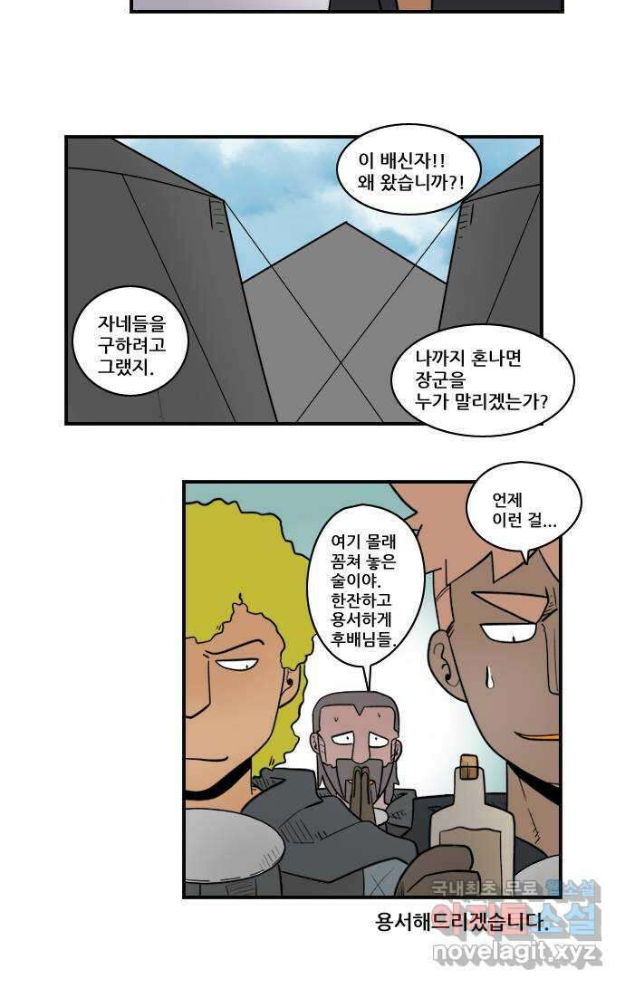 히어로메이커 나서지 못하는 자 12