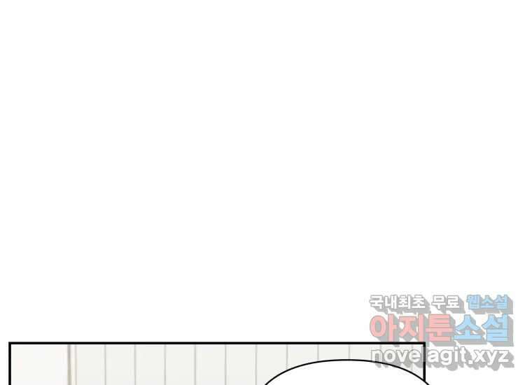 너를 만지면 38화 1