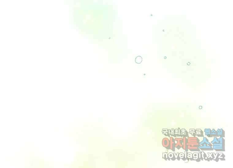 너를 만지면 38화 13