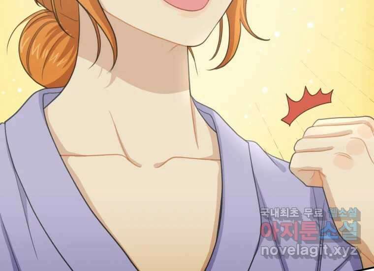 너를 만지면 38화 21