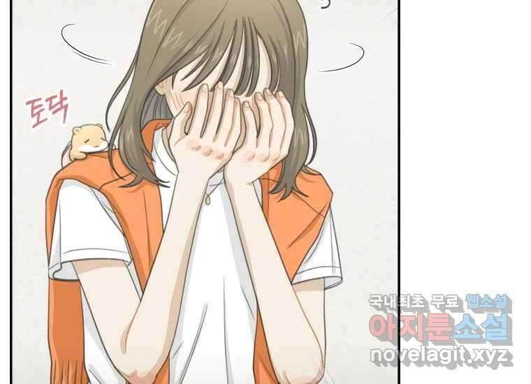 너를 만지면 38화 34