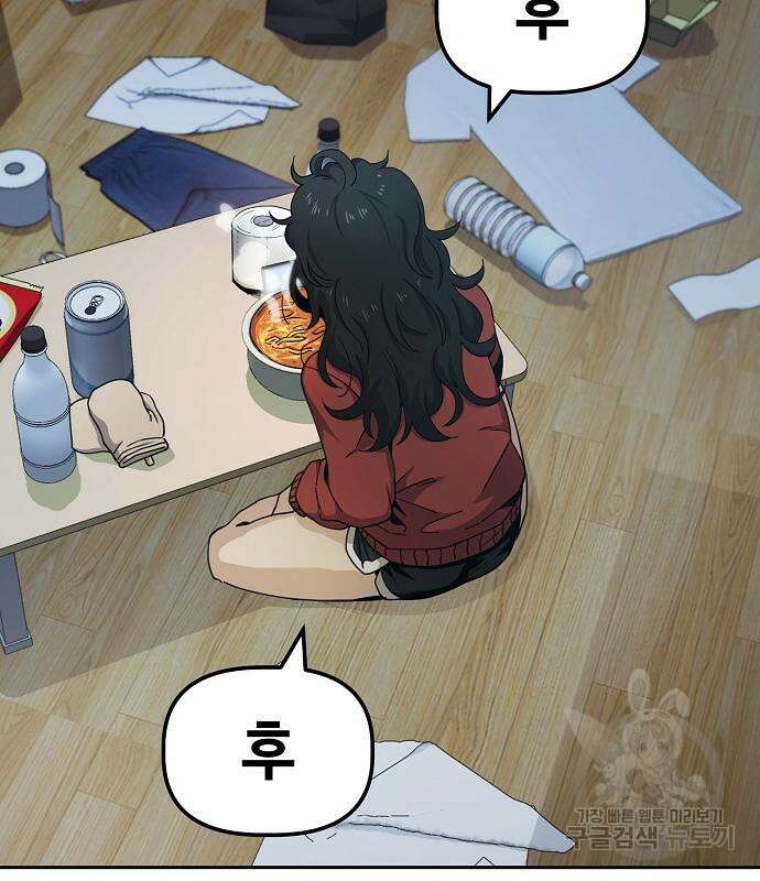 무직백수 계백순 5화 3