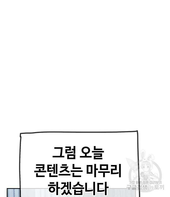 무직백수 계백순 5화 4