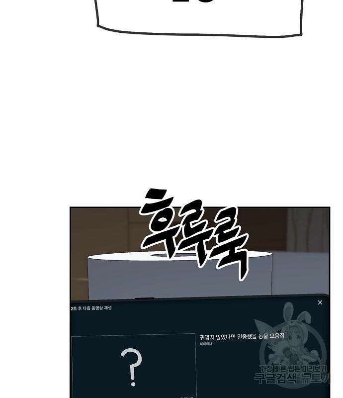 무직백수 계백순 5화 6